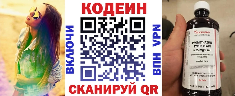 Кодеиновый сироп Lean напиток Lean (лин)  Оренбург 
