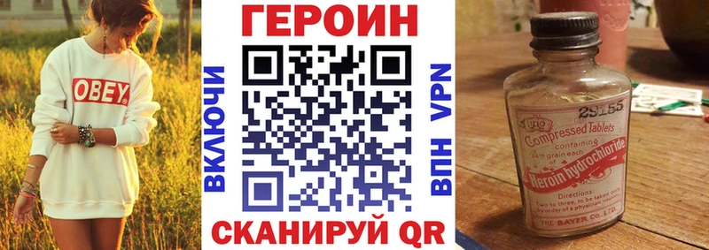 продажа наркотиков Оренбург ГЕРОИН Heroin
