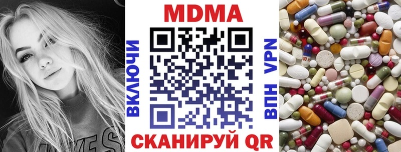 MDMA молли  Оренбург 