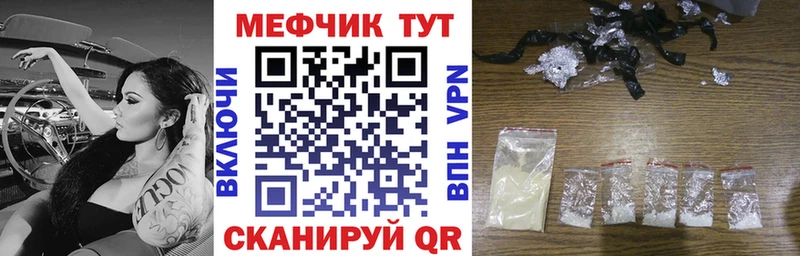 Мефедрон мяу мяу ссылка на мегу сайт Оренбург