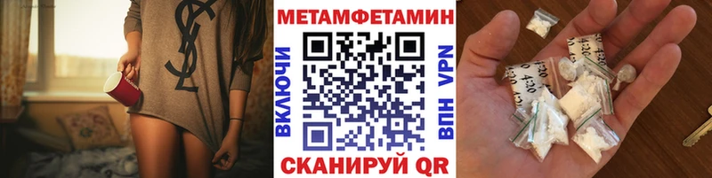 МЕТАМФЕТАМИН кристалл  купить  цена  блэк спрут tor  Оренбург 