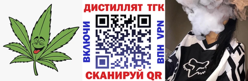 shop формула Оренбург Дистиллят ТГК вейп